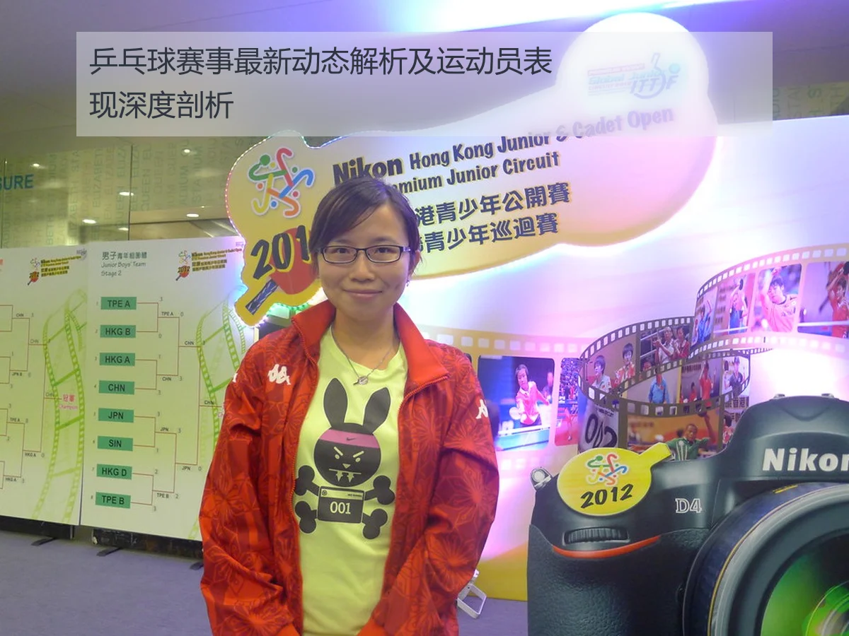乒乓球赛事最新动态解析及运动员表现深度剖析